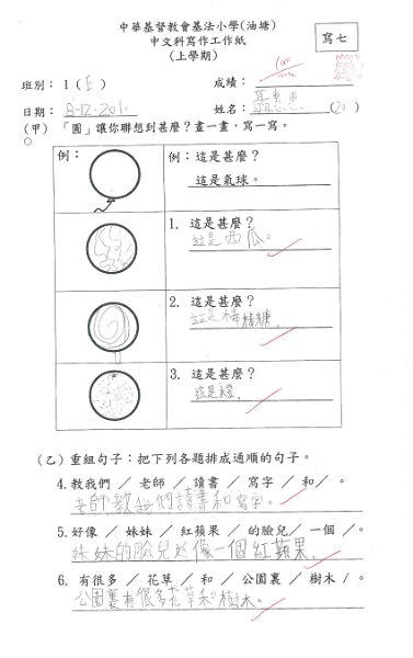 1E 聶惠思.jpg